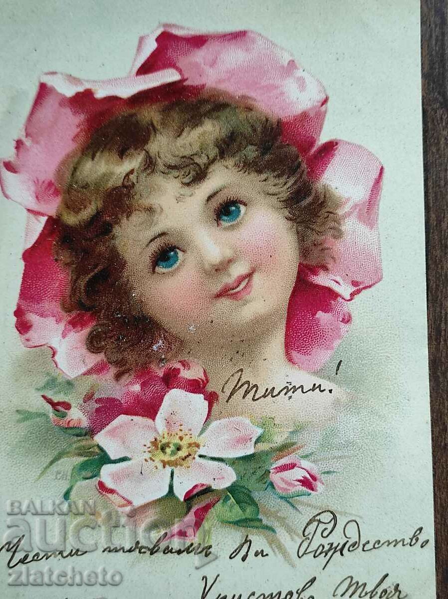 Rare postcard - with price 25.00 BGN | € 12.78 Rare postcard - with price 25.00 BGN | € 12.78