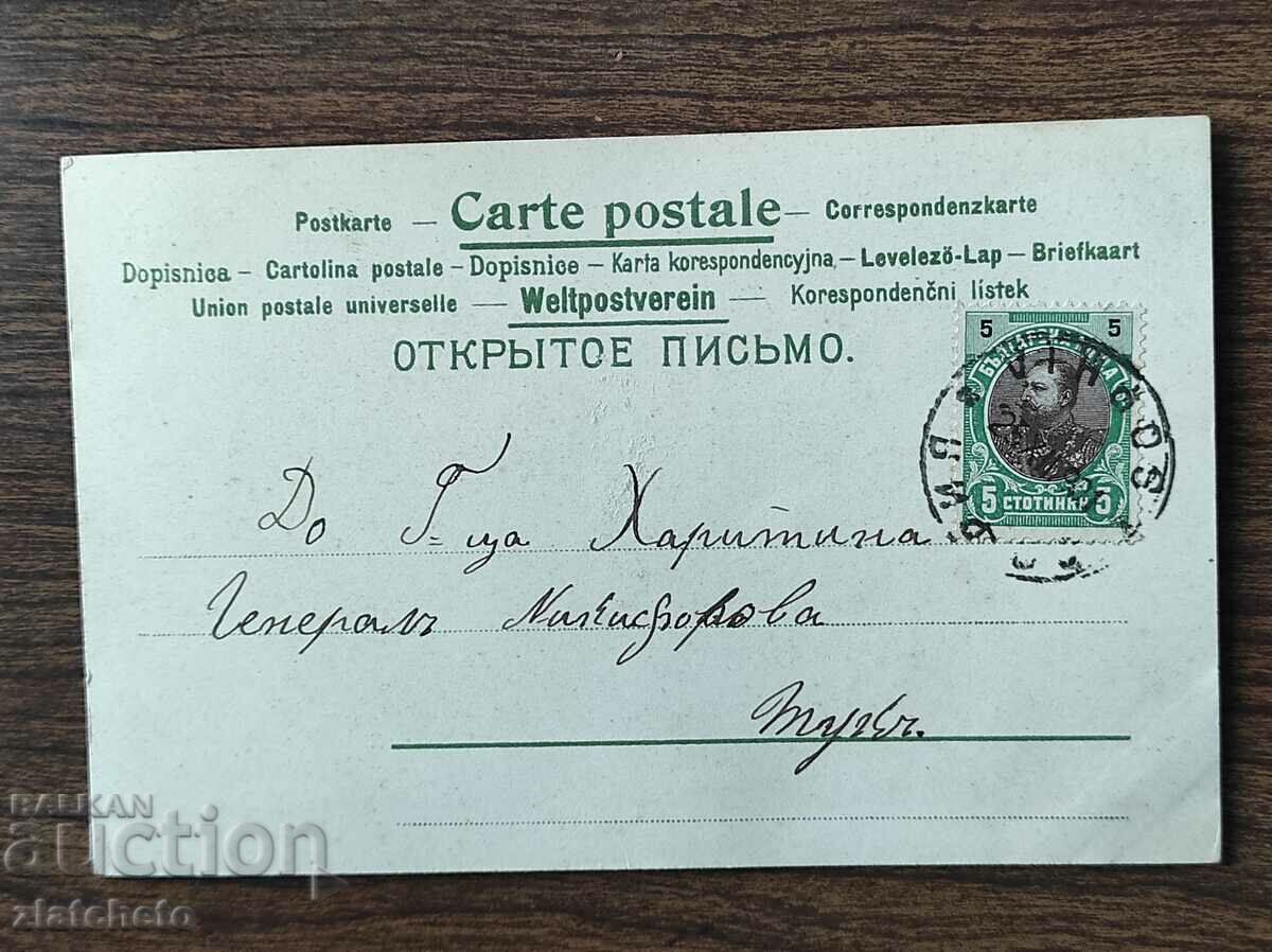 Auction Rare postcard - Auction Rare postcard -