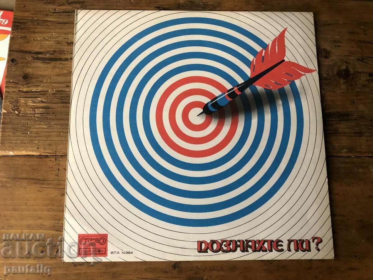 DID YOU GUESS with price 2.00 BGN | € 1.02 DID YOU GUESS with price 2.00 BGN | € 1.02