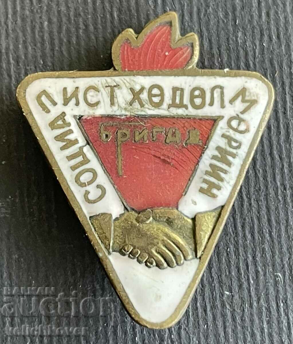 39115 Монголия знак отлична социалистическа бригада емайл