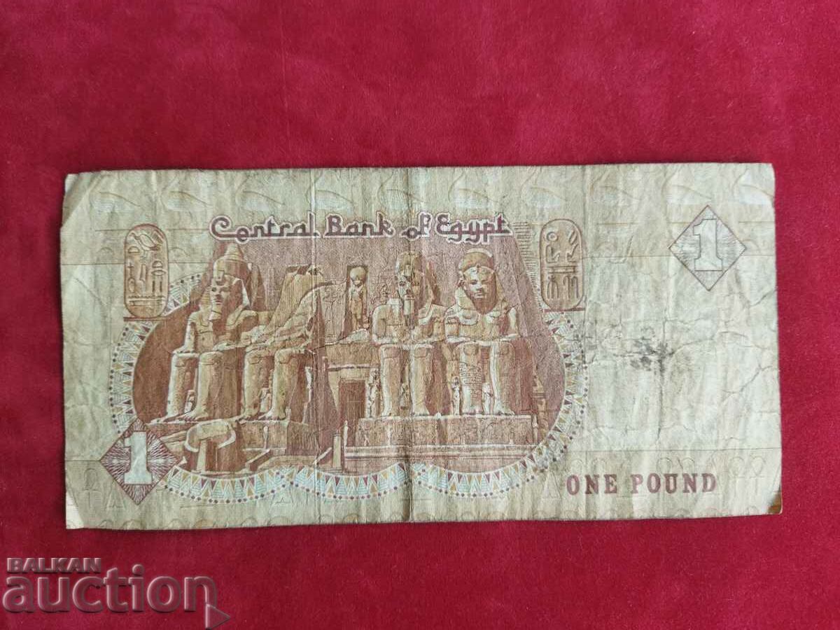 Egypt 1 pound with price 2.00 BGN | € 1.02 Egypt 1 pound with price 2.00 BGN | € 1.02