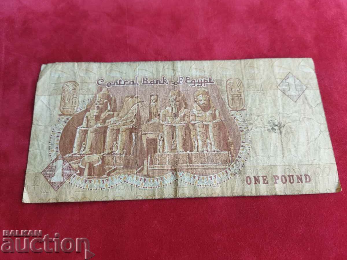 Auction Egypt 1 pound Auction Egypt 1 pound