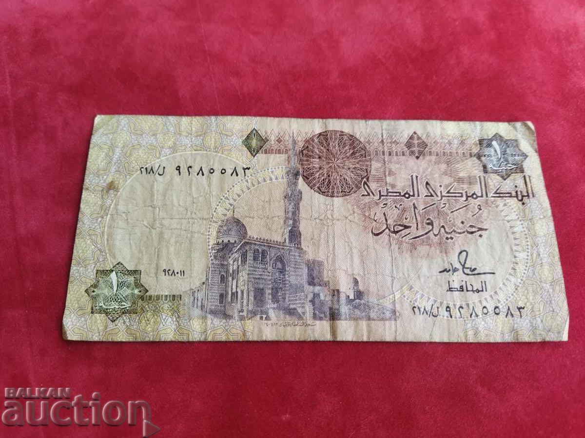 Delivery of Egypt 1 pound Delivery of Egypt 1 pound