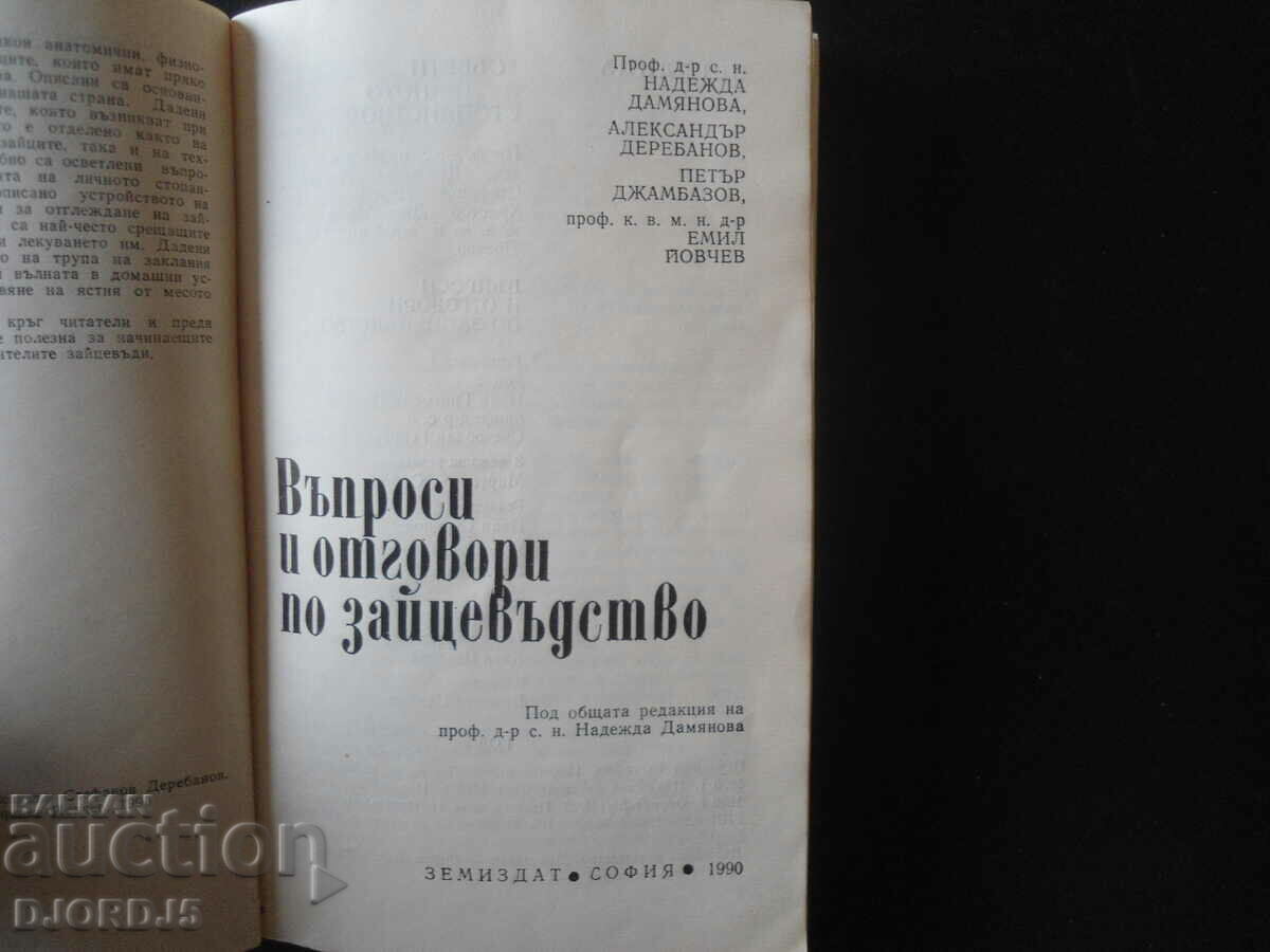 Rabbit farming questions and answers with price 2.00 BGN | € 1.02