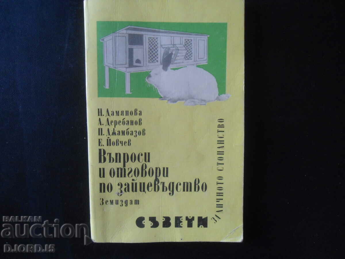 Ερωτήσεις και απαντήσεις για την εκτροφή κουνελιών