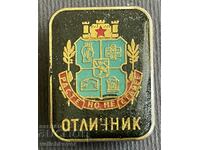 39125 България знак Отличник Столичен общински съвет София