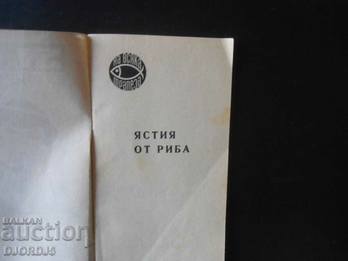 51 recipes for fish dishes with price 5.00 BGN | € 2.56 51 recipes for fish dishes with price 5.00 BGN | € 2.56