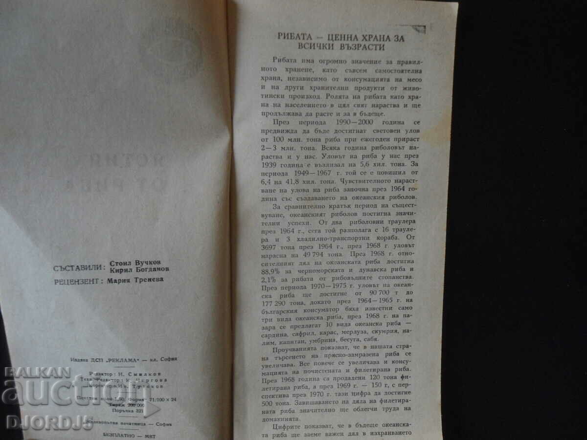 Auction 51 recipes for fish dishes Auction 51 recipes for fish dishes