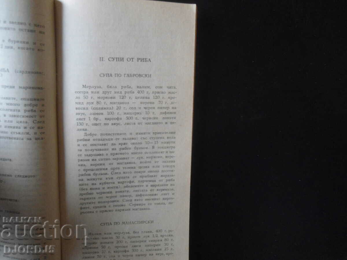 Delivery of 51 recipes for fish dishes Delivery of 51 recipes for fish dishes