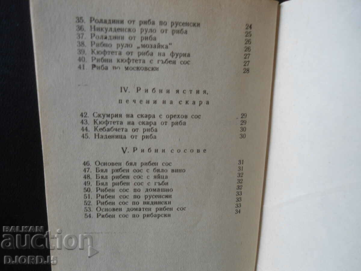 51 recipes for fish dishes - 6 51 recipes for fish dishes - 6