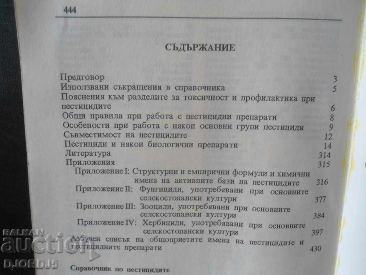 Auction Handbook of Pesticides Auction Handbook of Pesticides