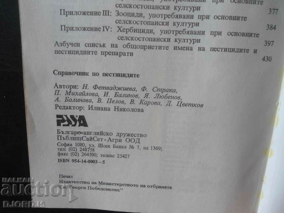 Delivery of Handbook of Pesticides Delivery of Handbook of Pesticides