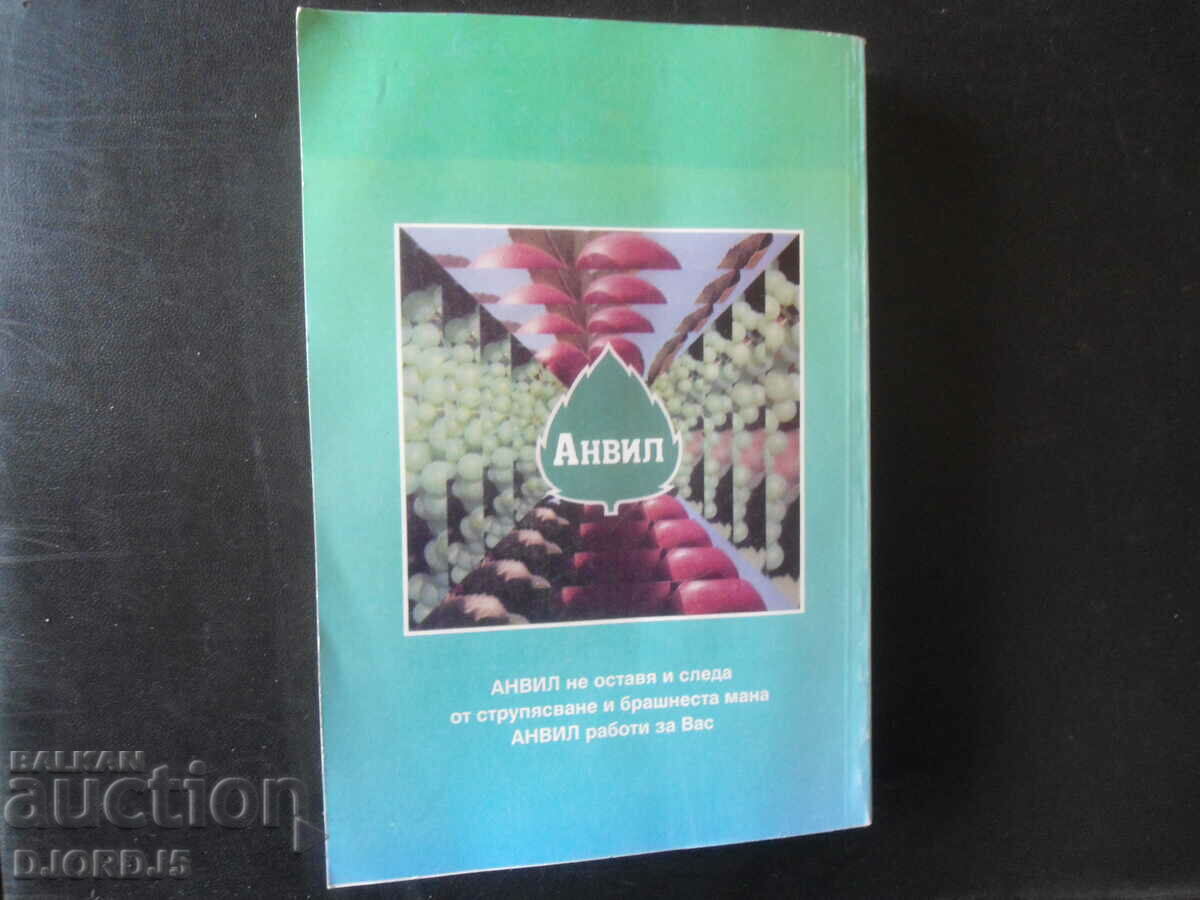 Handbook of Pesticides - 5 Handbook of Pesticides - 5