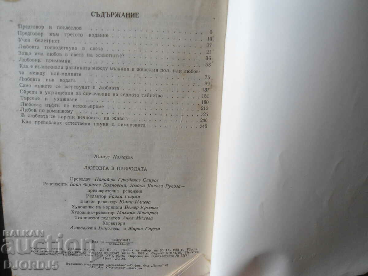 Dragoste în natură - 6