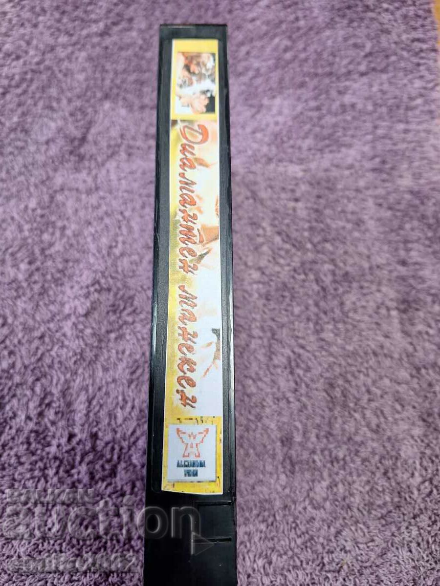 Videotape Diamond Dummy with price 3.99 BGN | € 2.04 Videotape Diamond Dummy with price 3.99 BGN | € 2.04