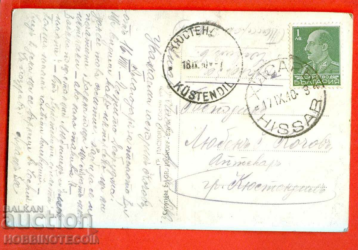 TRAVELED CARD TREASURY WEST GATE - KYUSTENDIL 1940 with price 14.99 BGN | € 7.66 TRAVELED CARD TREASURY WEST GATE - KYUSTENDIL 1940 with price 14.99 BGN | € 7.66