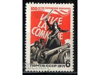 1971. USSR. The 100th anniversary of the Paris Commune.