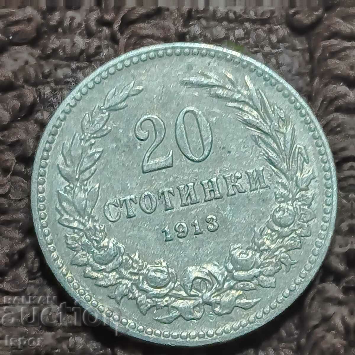 226/ Bulgaria 20th century - 1913