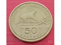 50 δραχμές 1988 - Ελλάδα
