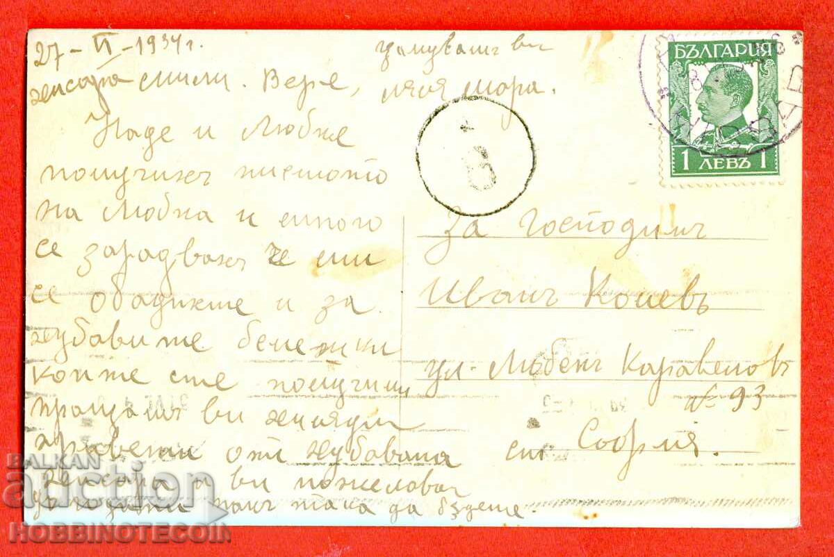 TRAVELED CARD HISARYA WATERFALL at MOMINA BANYA 1934 with price 13.99 BGN | € 7.15 TRAVELED CARD HISARYA WATERFALL at MOMINA BANYA 1934 with price 13.99 BGN | € 7.15