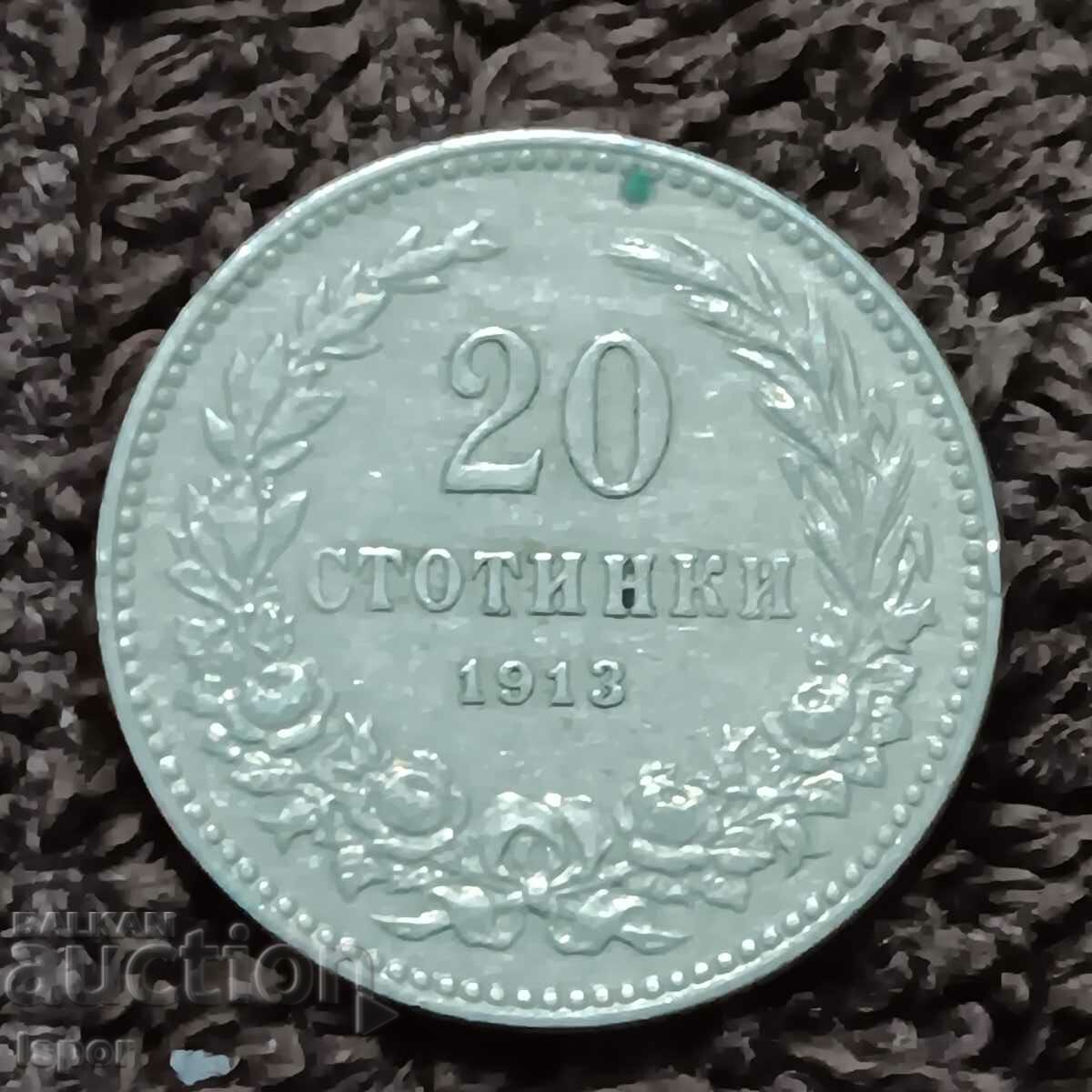 228/   България    20 ст  -  1913г