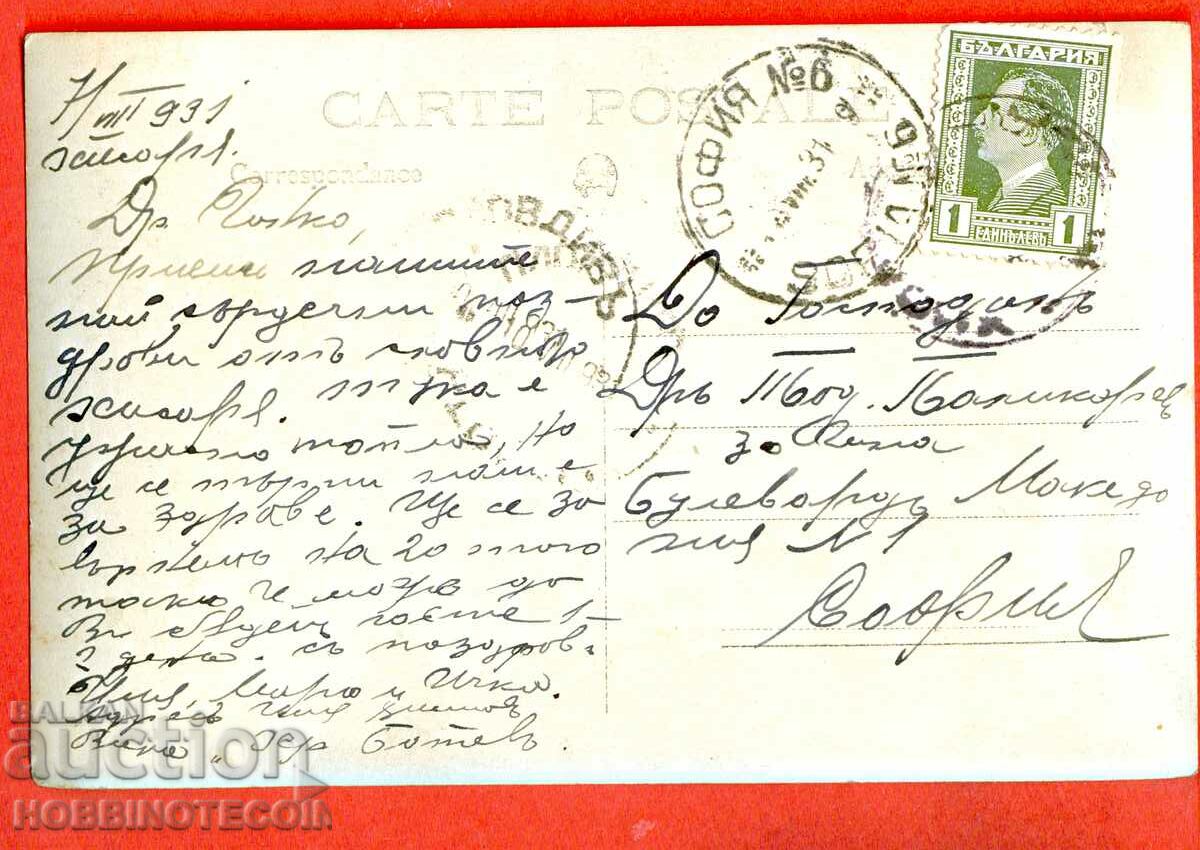 TRAVELED CARD HISARYA WATERFALL at MOMINA BANYA 1931 με τιμή 13.99 BGN | € 7.15 TRAVELED CARD HISARYA WATERFALL at MOMINA BANYA 1931 με τιμή 13.99 BGN | € 7.15