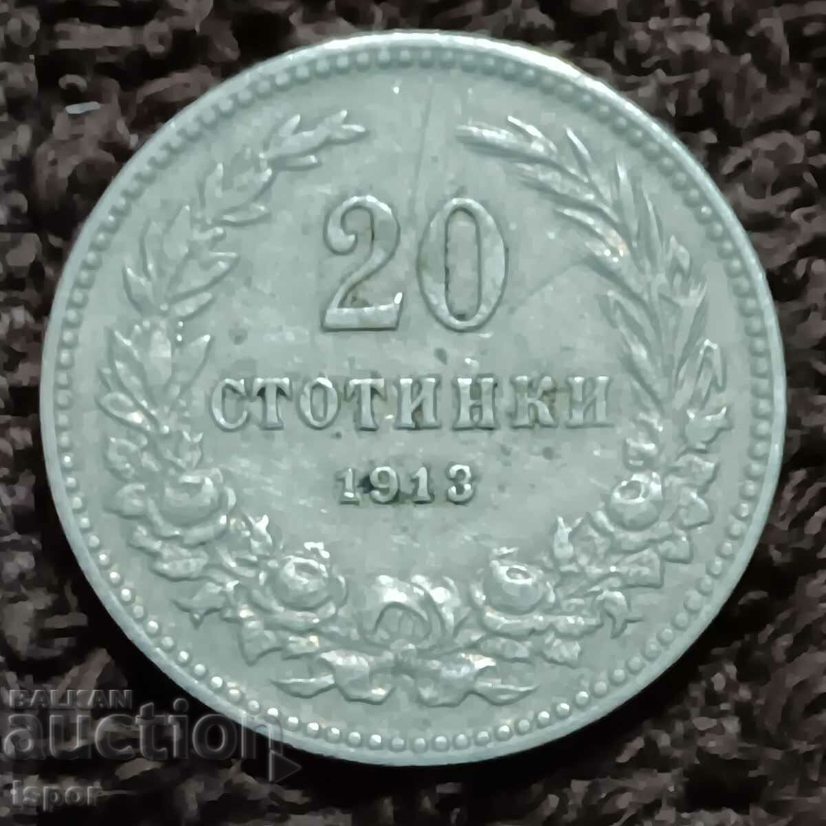 230/   България    20 ст  -  1913г