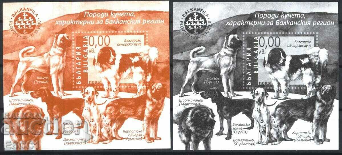 Souvenir blocks Dog Breeds 2010 from Bulgaria