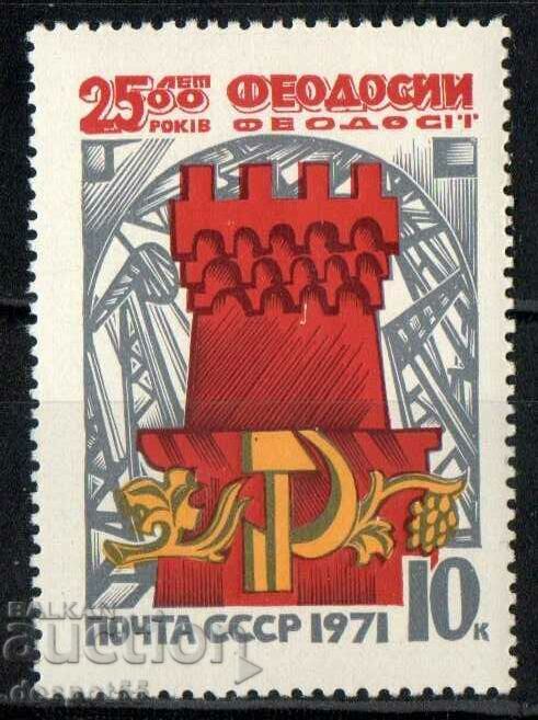 1971. USSR. The 2500th anniversary of Feodosia.