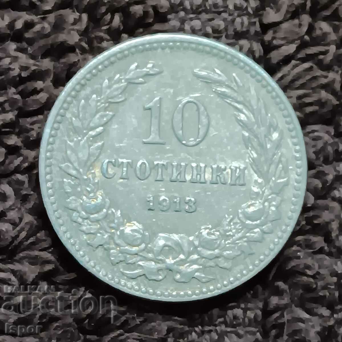 232/ Bulgaria 10th century - 1913