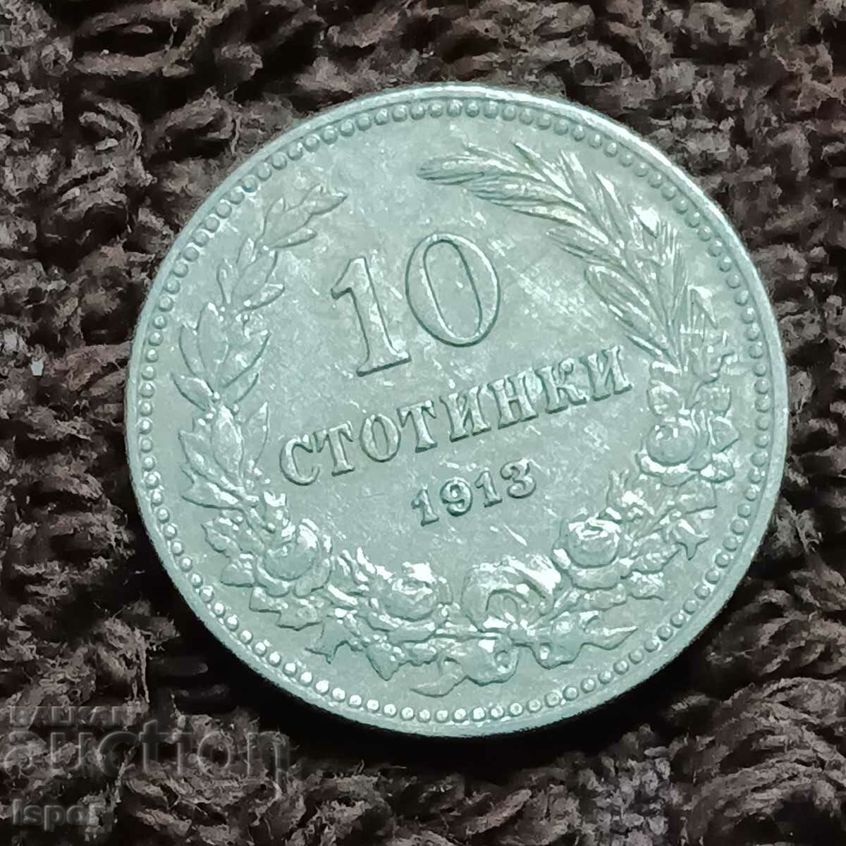 234/ Bulgaria secolul al X-lea - 1913