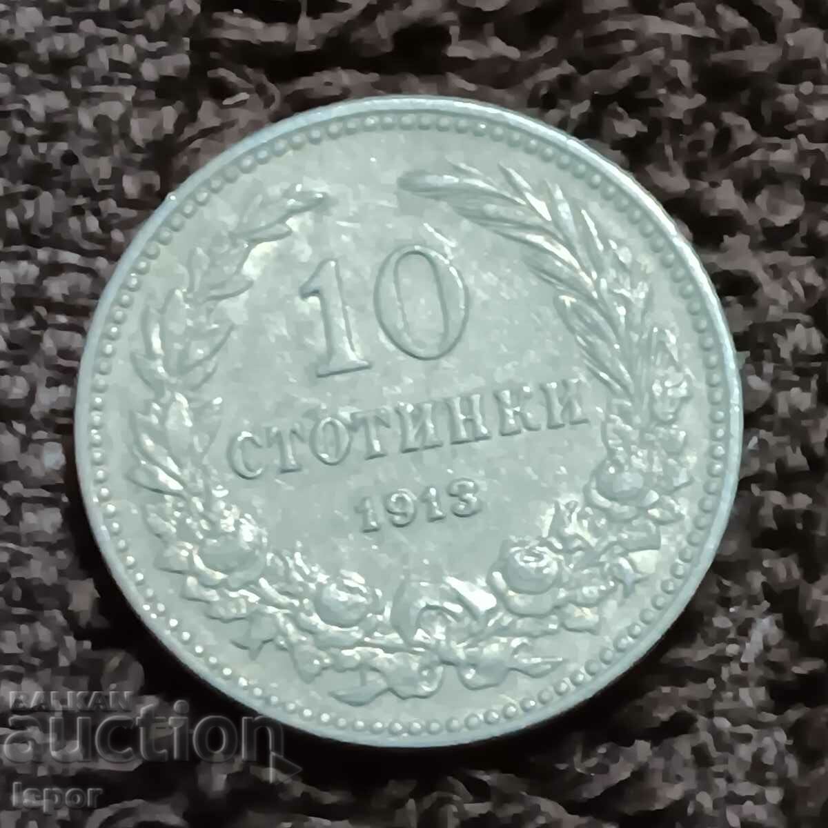 235/ Bulgaria secolul al X-lea - 1913