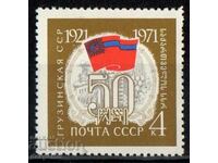 1971. USSR. The 50th anniversary of the USSR.