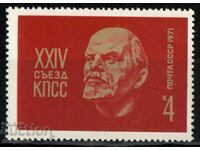 1971. СССР. 24-ти конгрес на комунистическата партия на СССР