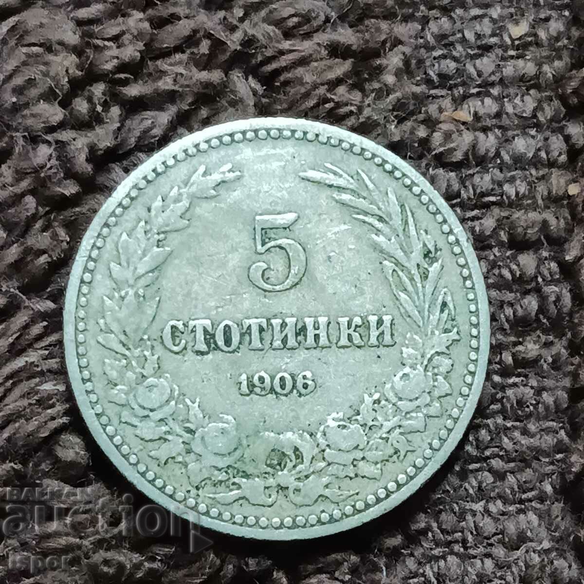 241/ Bulgaria secolul al V-lea - 1906