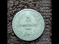 241/ Bulgaria secolul al V-lea - 1906