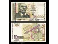 ЗОРБА АУКЦИОНИ  БЪЛГАРИЯ   10000 ЛЕВА 1997 АА 000****   UNC