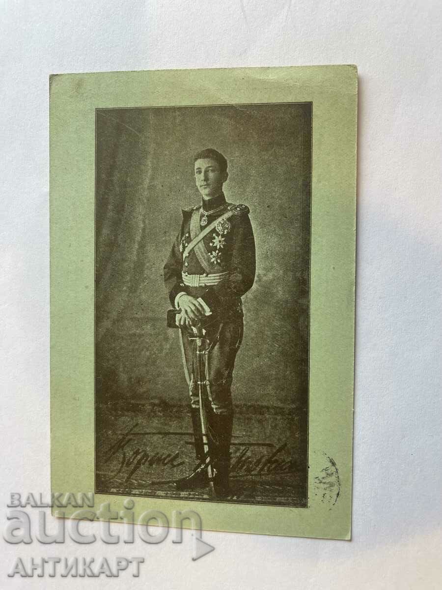 carte poștală prințul Boris secolul al X-lea 1912 călătorit