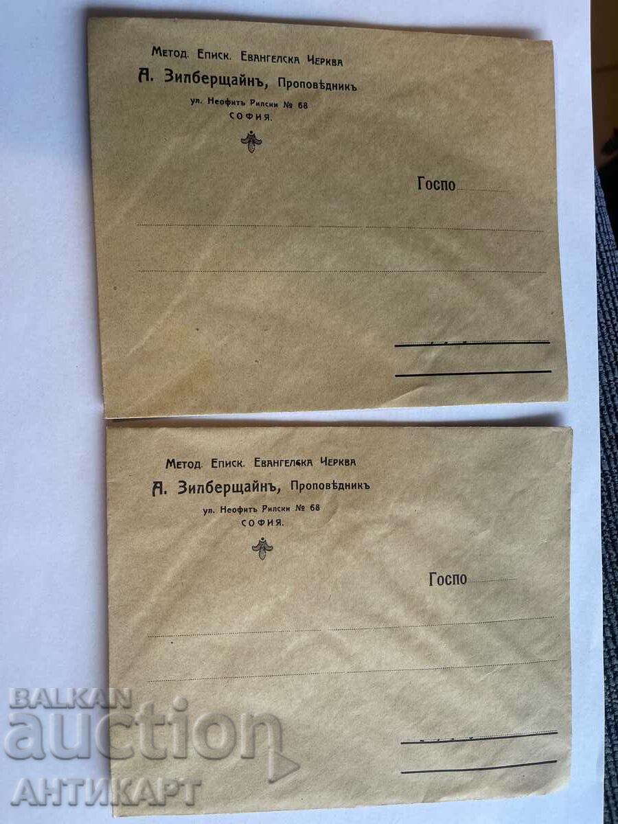 2 envelopes Methodist Evangelical Church Silberstein clean