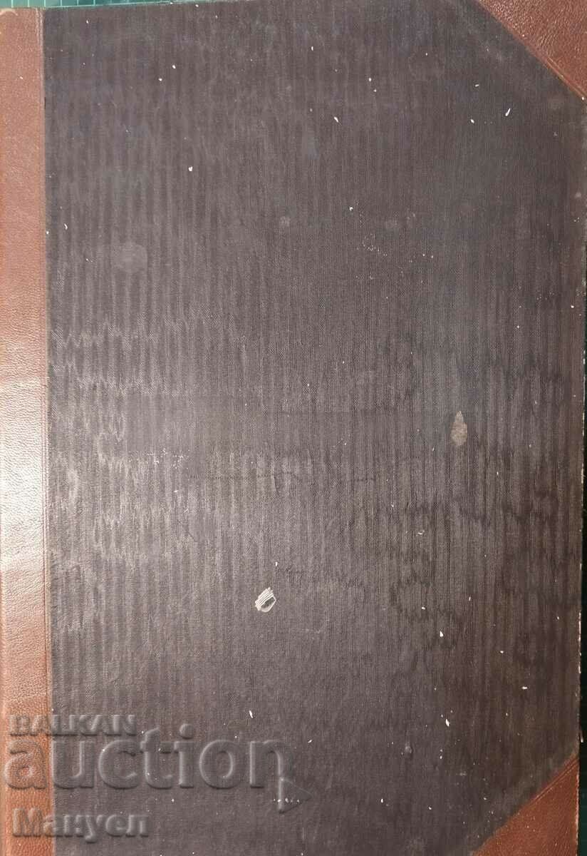 Δημοπρασία Βασίλειο της Βουλγαρίας, σπειροειδής από το "Vesnik na zhenta". Δημοπρασία Βασίλειο της Βουλγαρίας, σπειροειδής από το "Vesnik na zhenta".