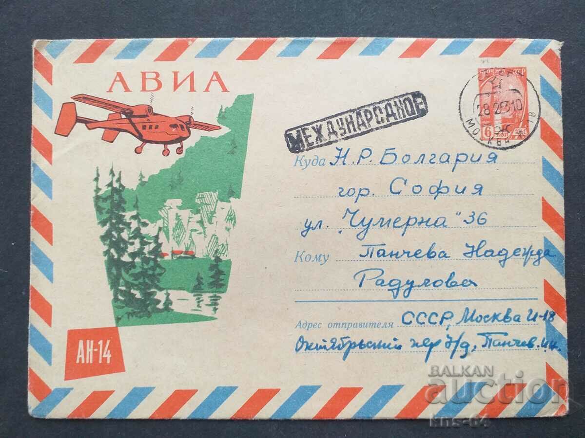 USSR Old postal envelope