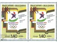 Pure brand Youth Olympic Games Singapore 2010 Bulgaria