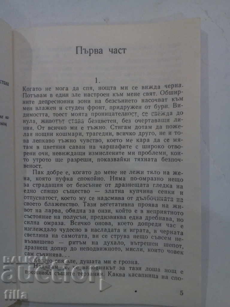 Bad Time - Paul Guimar with price 0.49 BGN | € 0.25 Bad Time - Paul Guimar with price 0.49 BGN | € 0.25