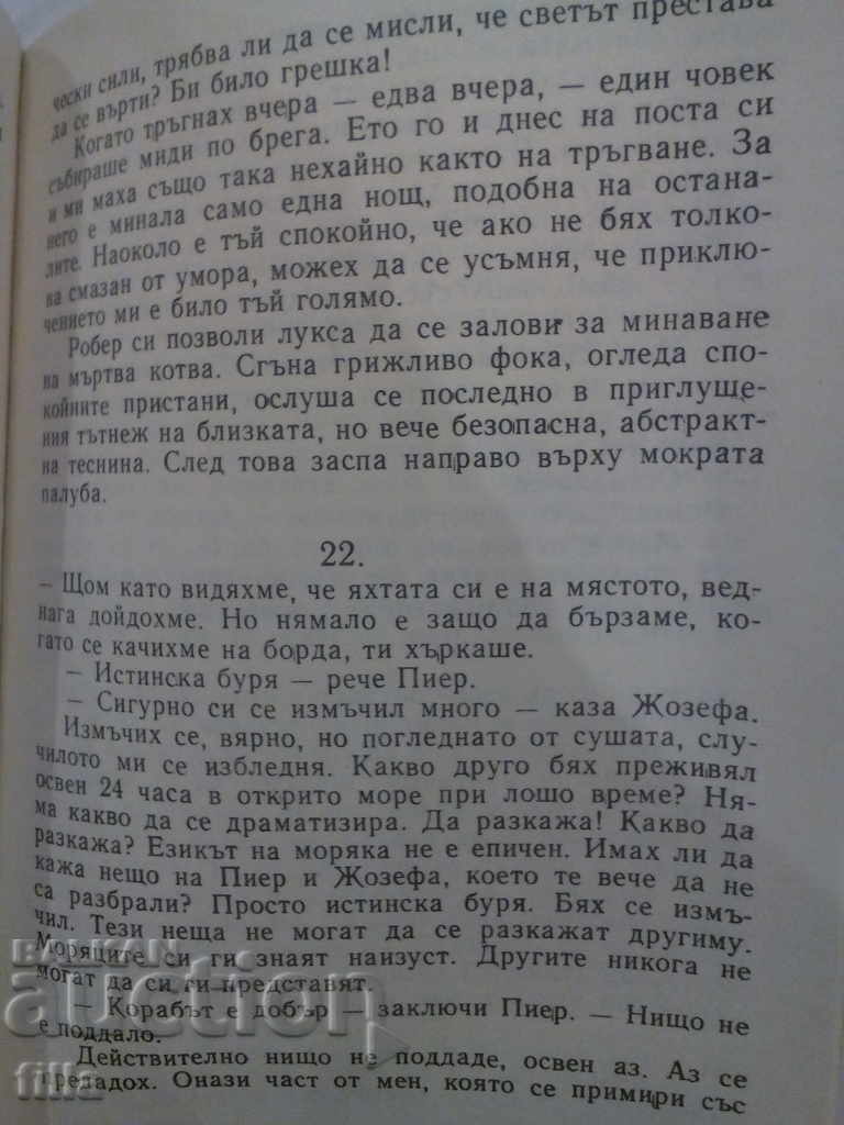 Auction Bad Time - Paul Guimar Auction Bad Time - Paul Guimar