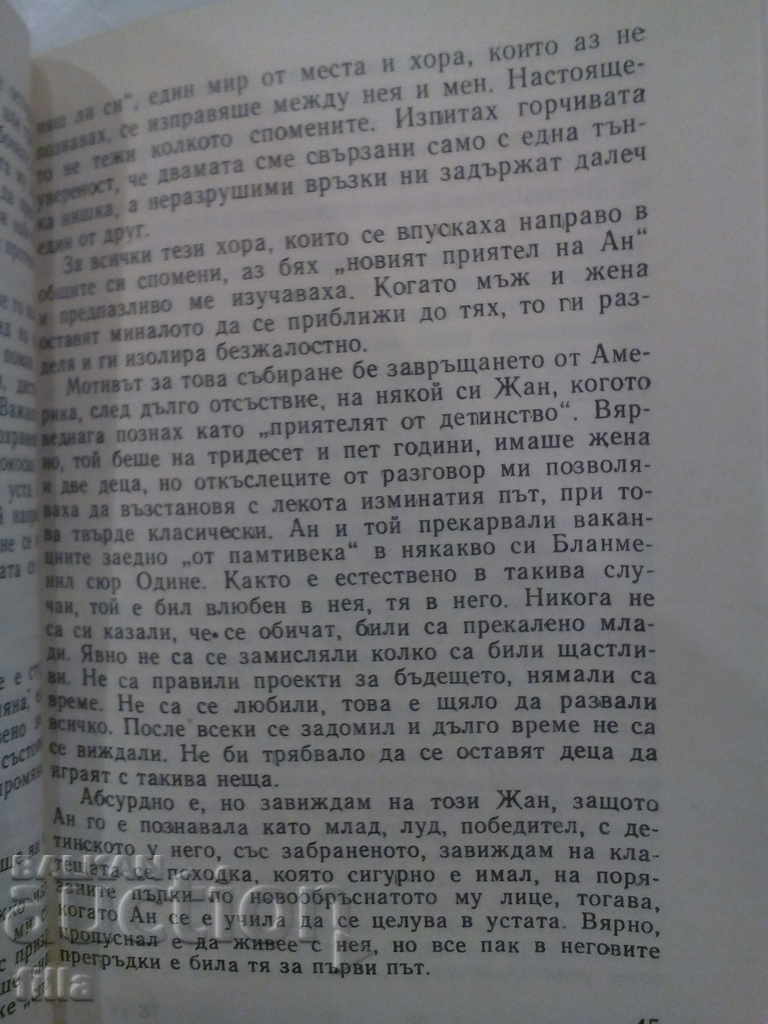 Delivery of Bad Time - Paul Guimar Delivery of Bad Time - Paul Guimar