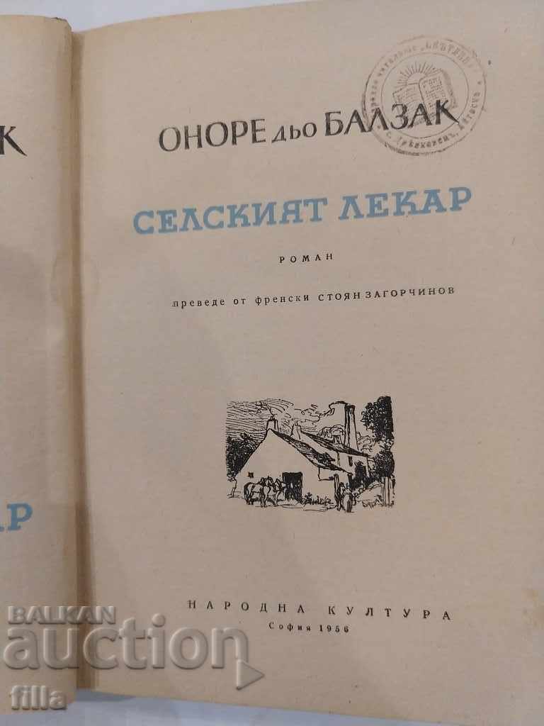 Honore de Balzac - Selected works. Volume 3: The village doctor with price 3.79 BGN | € 1.94