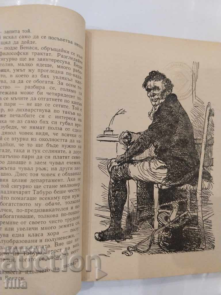 Delivery of Honore de Balzac - Selected works. Volume 3: The village doctor