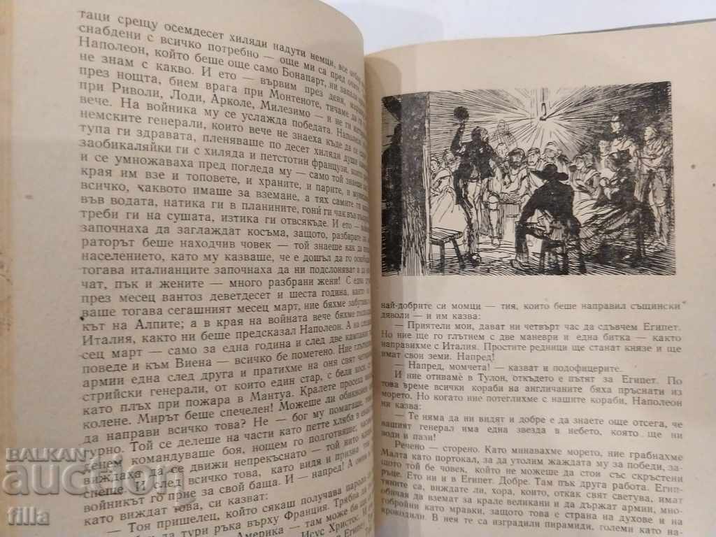 Honore de Balzac - Selected works. Volume 3: The village doctor - 5