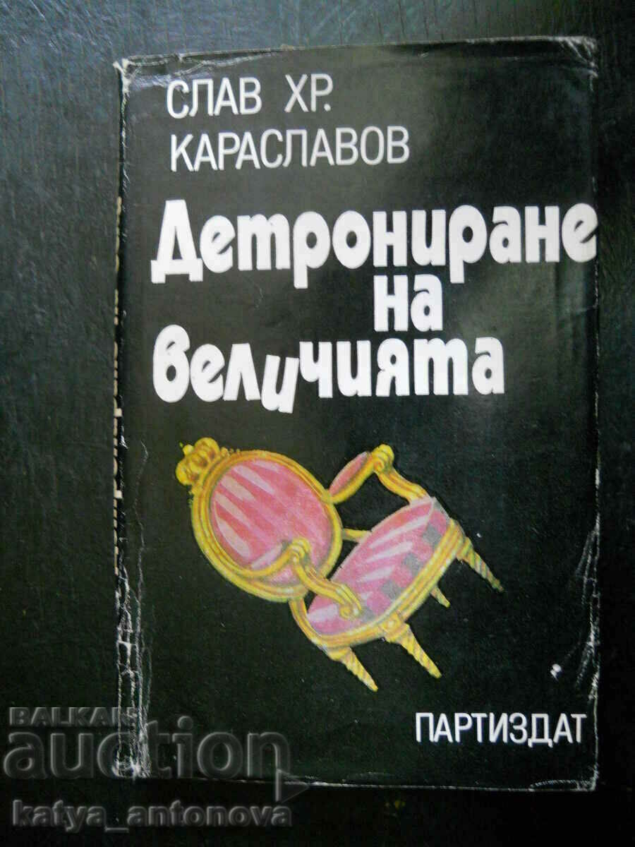 Слав Караславов "Детрониране на величията"