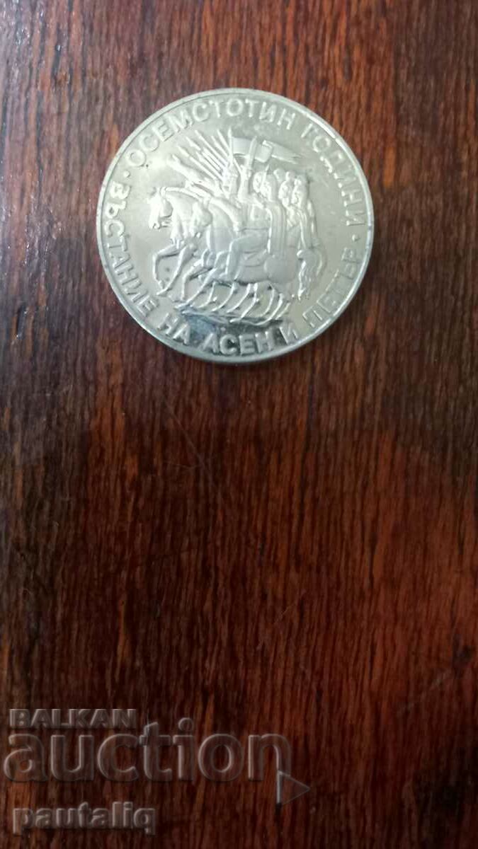 2 BGN 1981 Uprising of Asen and Peter with price 20.00 BGN | € 10.23 2 BGN 1981 Uprising of Asen and Peter with price 20.00 BGN | € 10.23